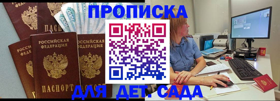 прописка поиск в Зуевке