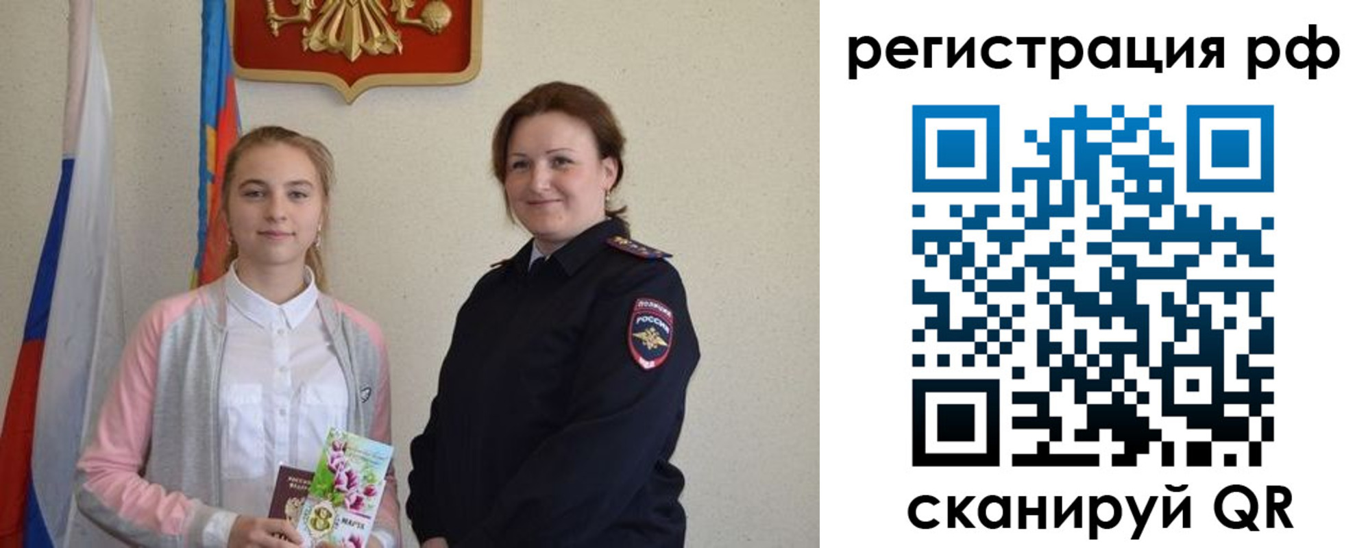 временная прописка в Зуевке