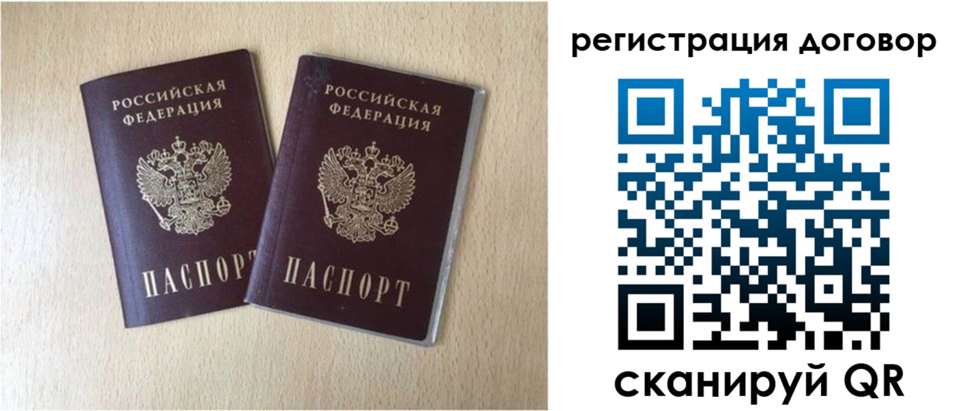 временная регистрация 2025 в Зуевке