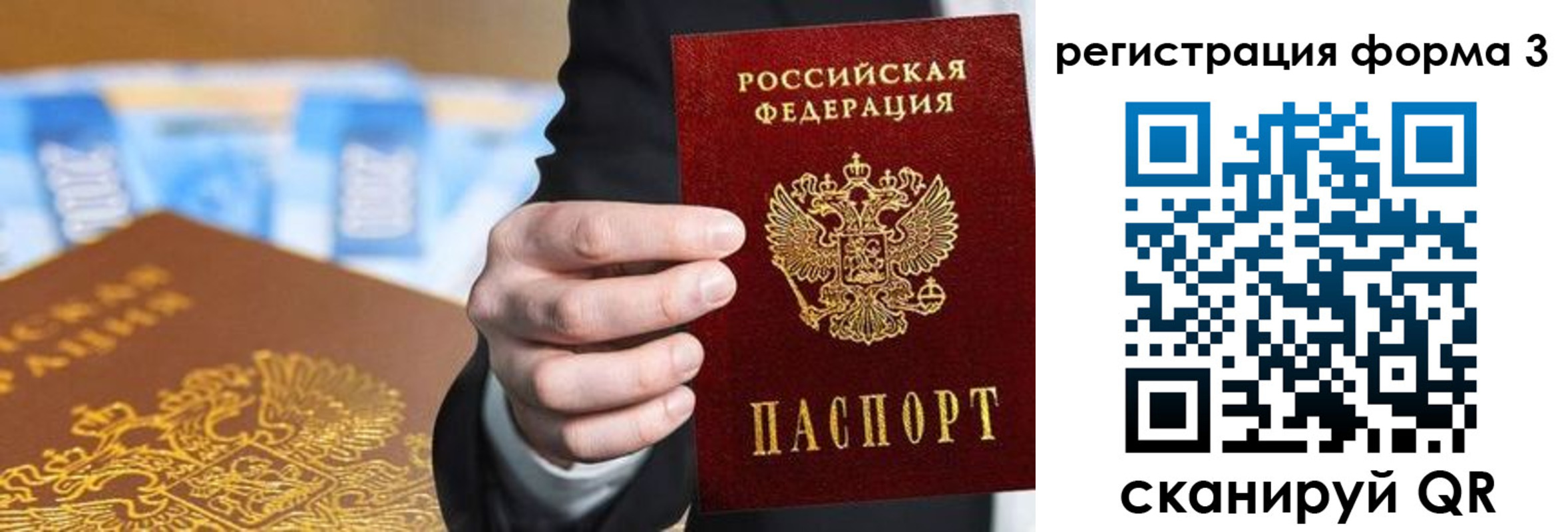прописка законно в Зуевке
