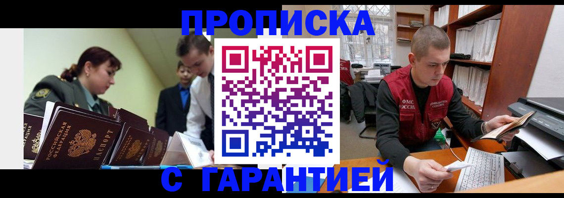 временная регистрация госуслуги в Зуевке