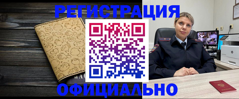 прописка в квартире в Зуевке