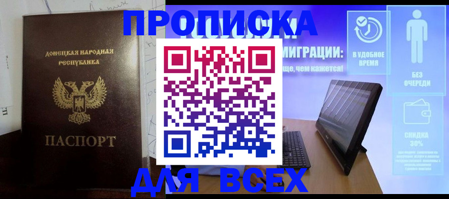 временная регистрация законно в Зуевке