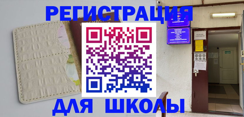 прописка штамп в Зуевке
